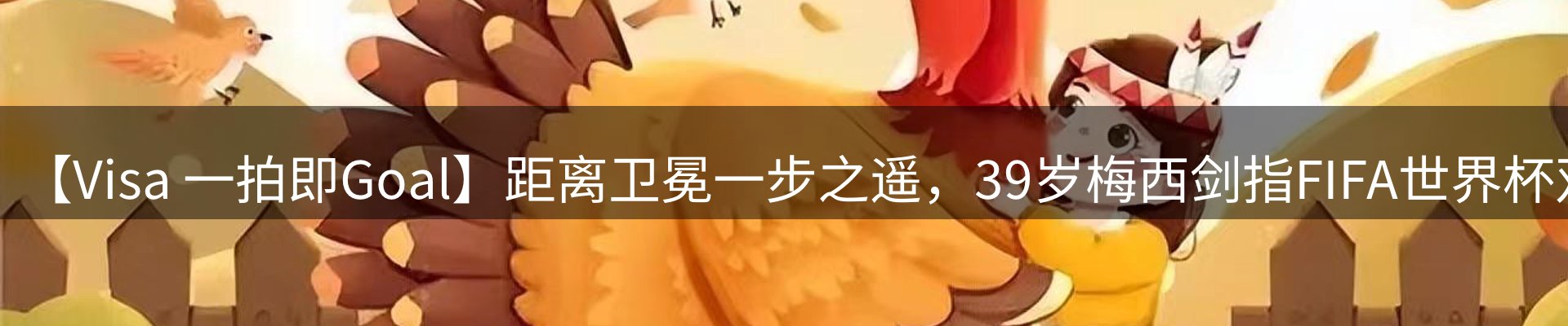 体育资讯