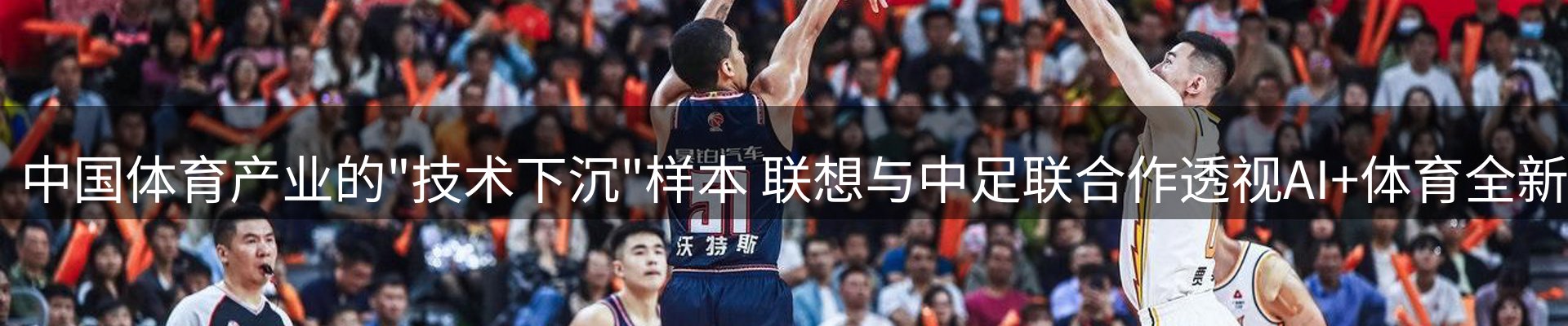 体育资讯