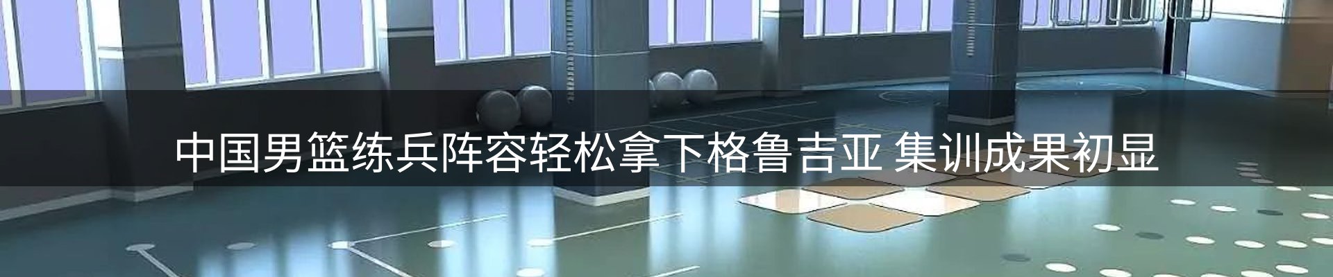 体育资讯