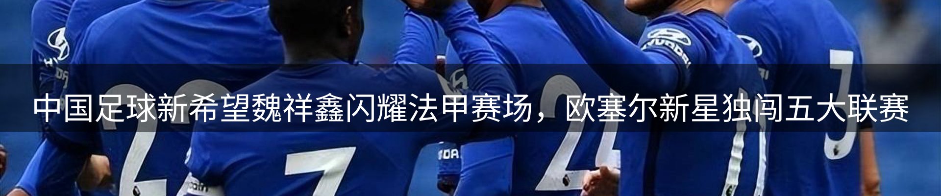 体育资讯