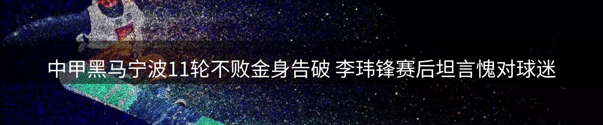 体育资讯