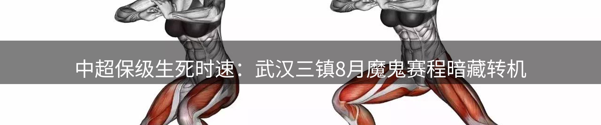 体育资讯