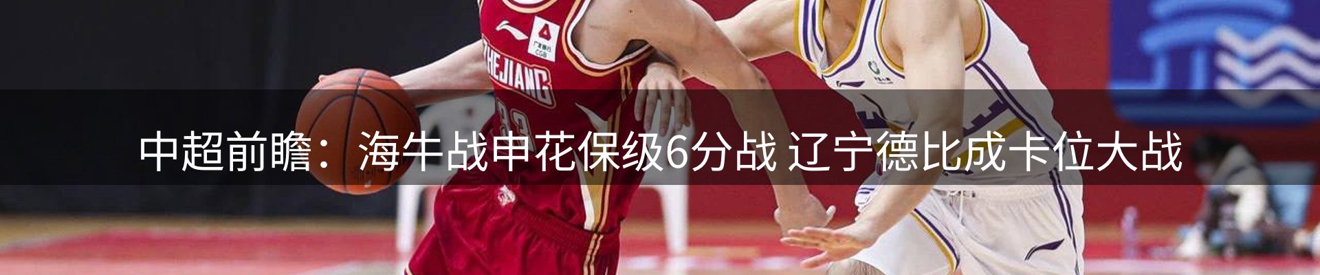 体育资讯