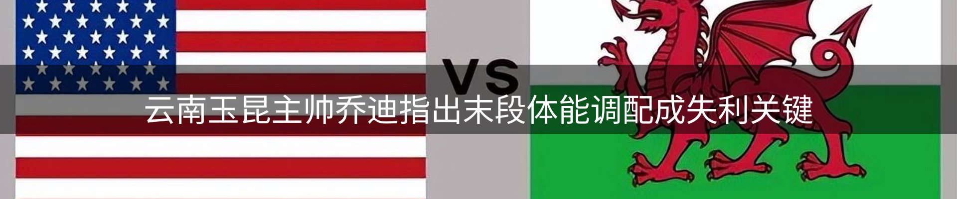 体育资讯