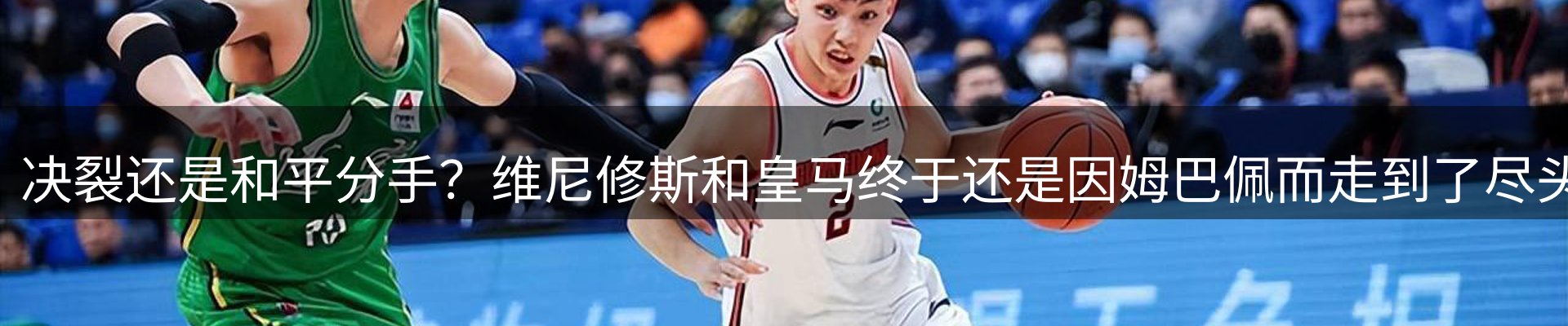 体育资讯