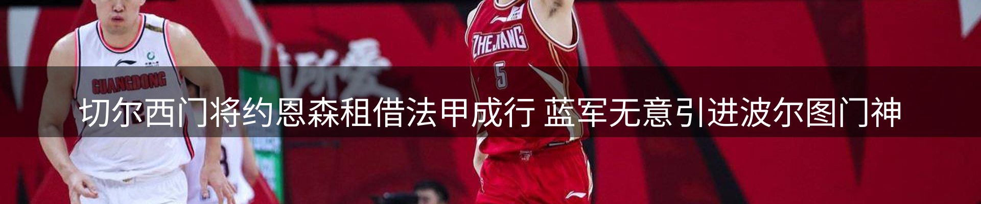 体育资讯