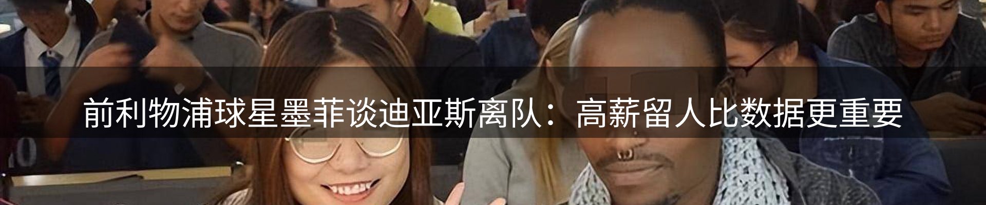 体育资讯