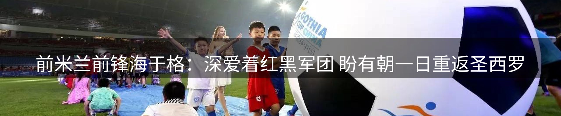 体育资讯