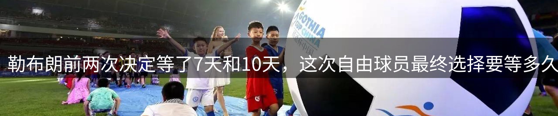 体育资讯
