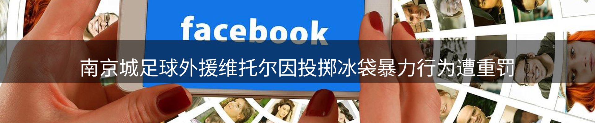 体育资讯