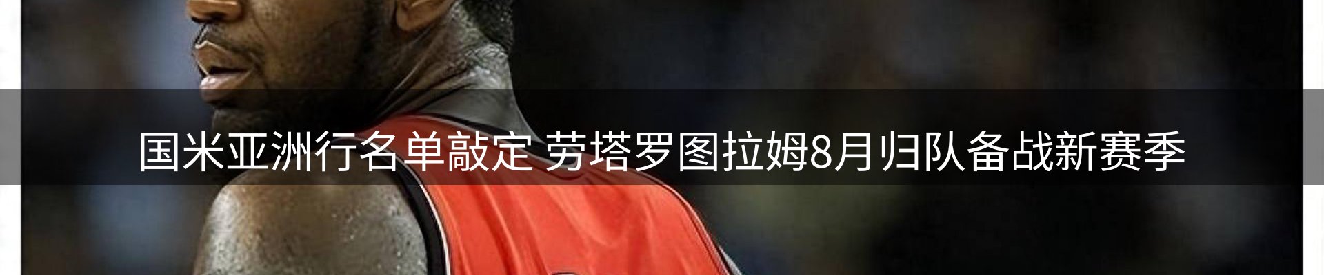 体育资讯