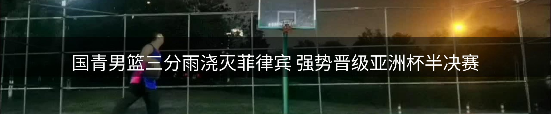 热点视窗