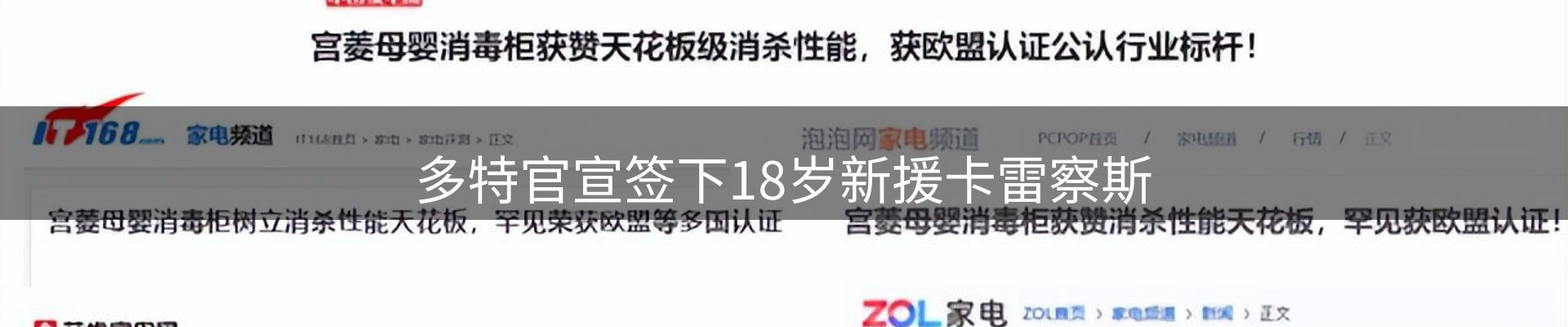 体育资讯