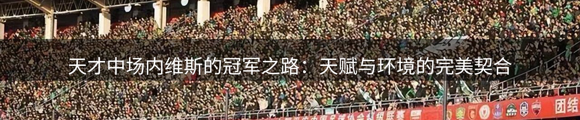 体育资讯