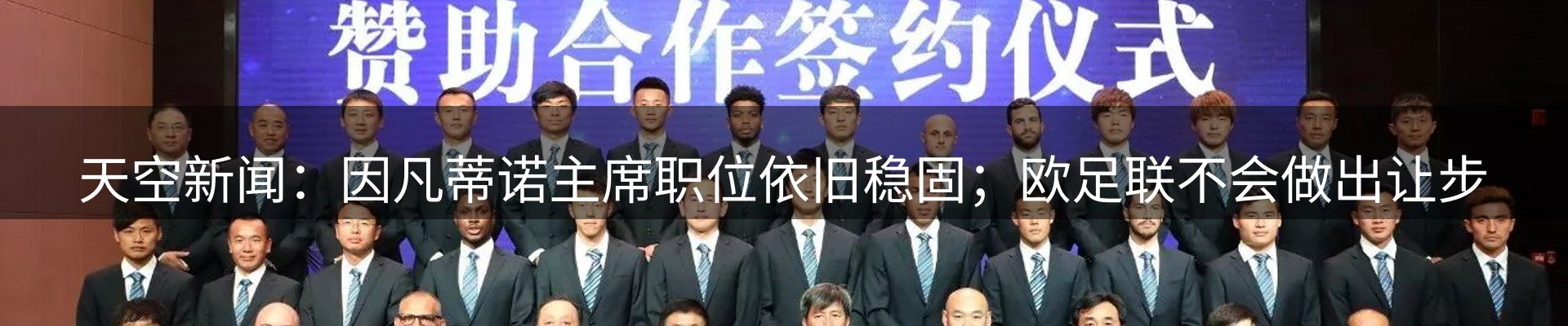 体育资讯