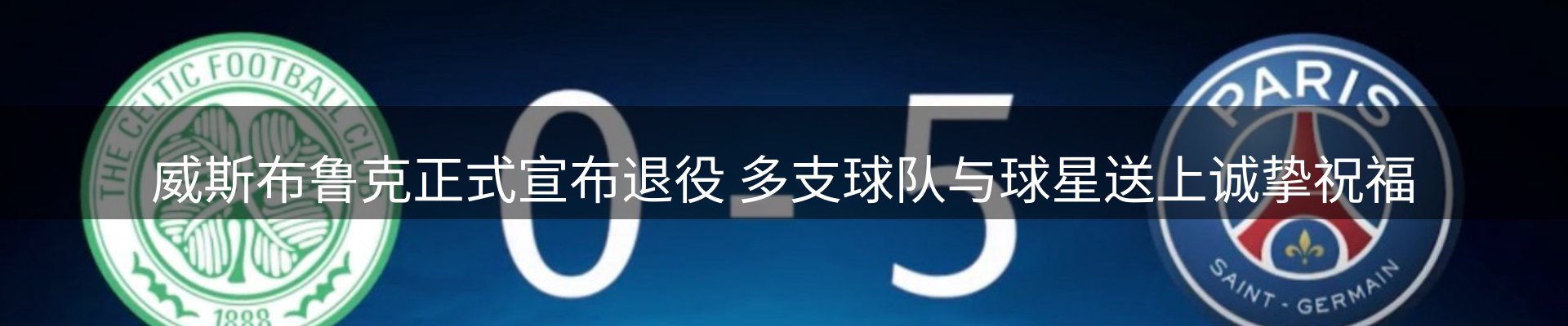 体育资讯