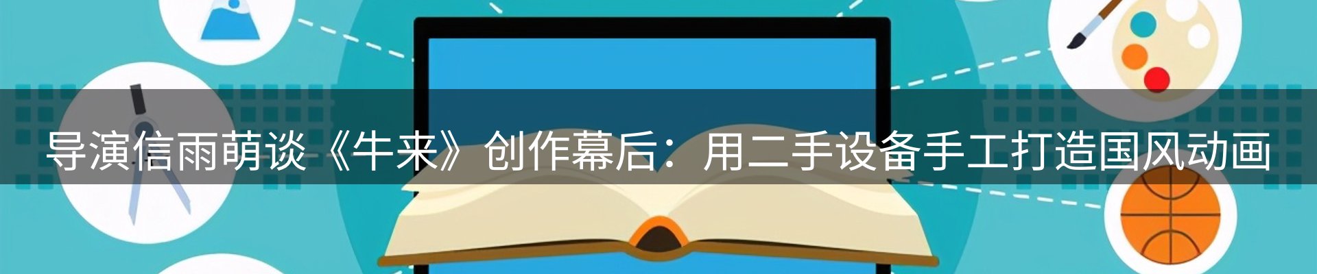 体育资讯