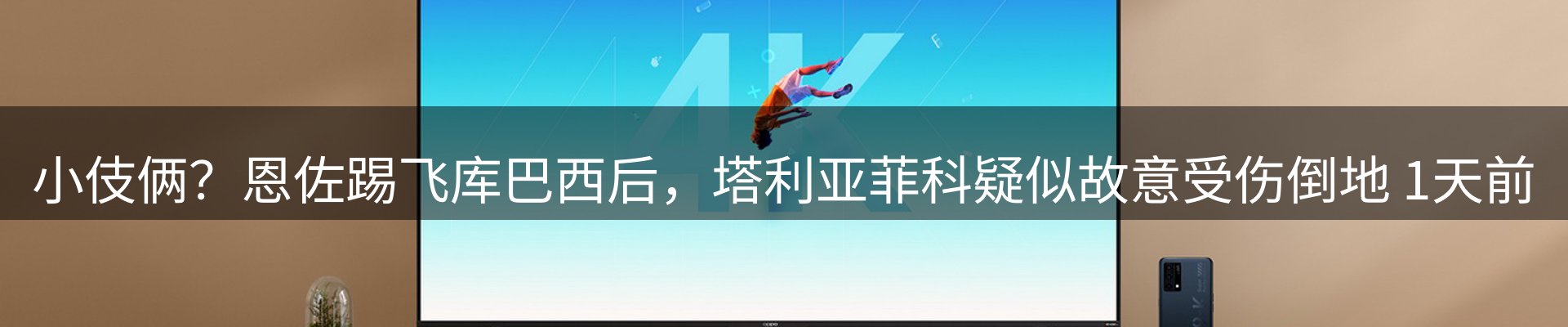 体育资讯