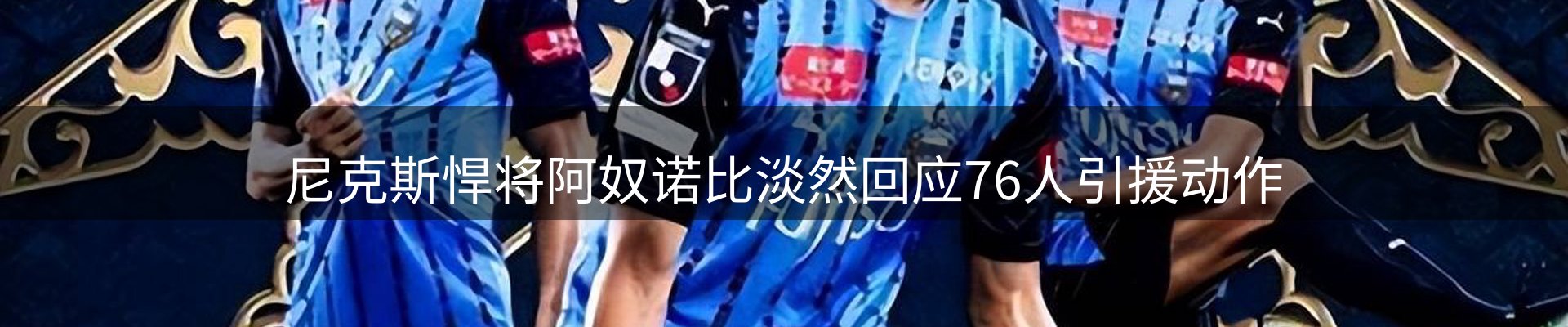 体育资讯