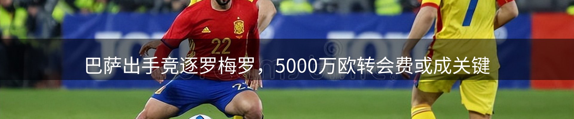 体育资讯