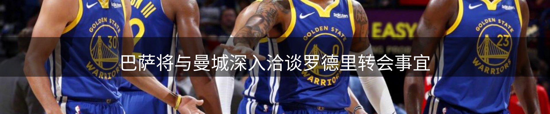 体育资讯