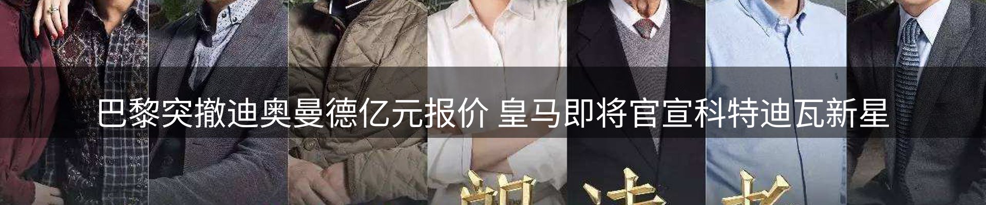 体育资讯