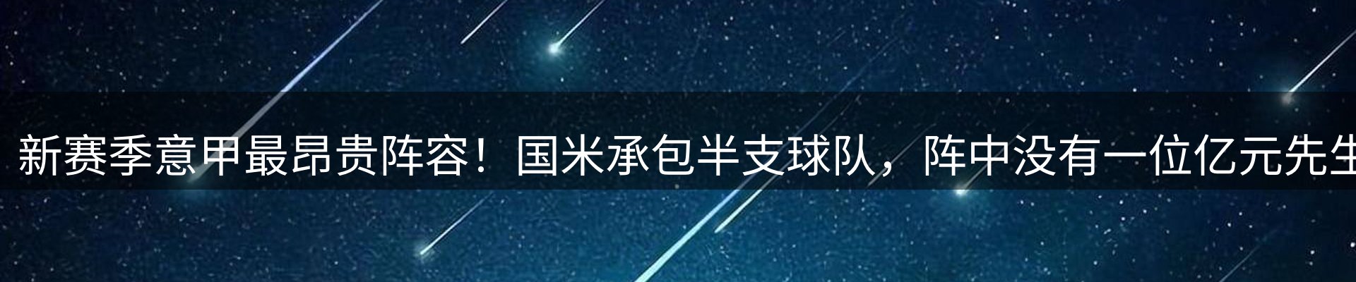 体育资讯
