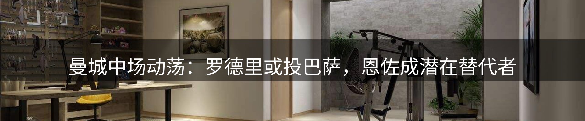 体育资讯