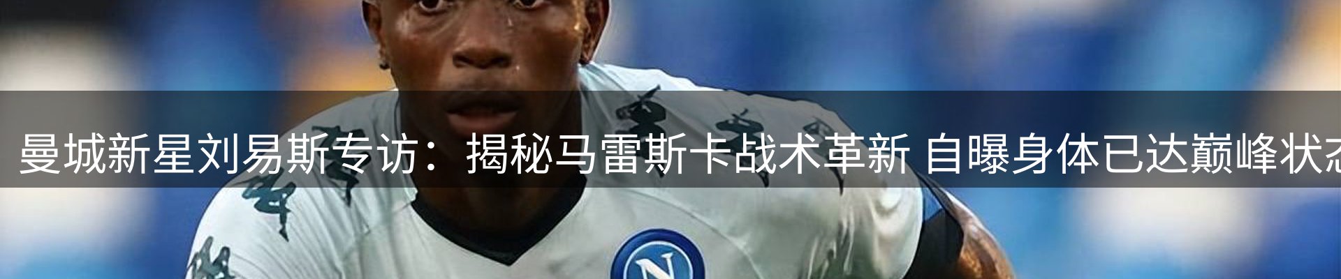 体育资讯