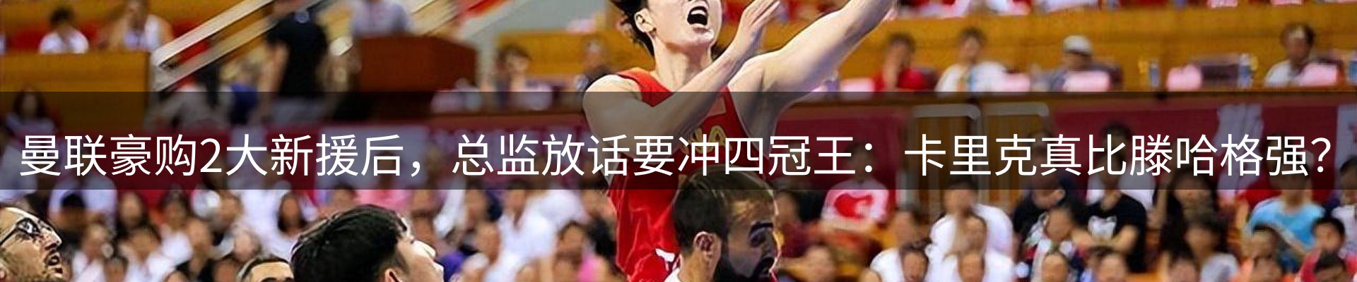 体育资讯