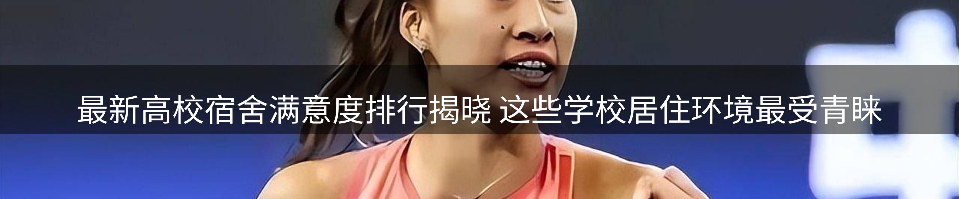 体育资讯