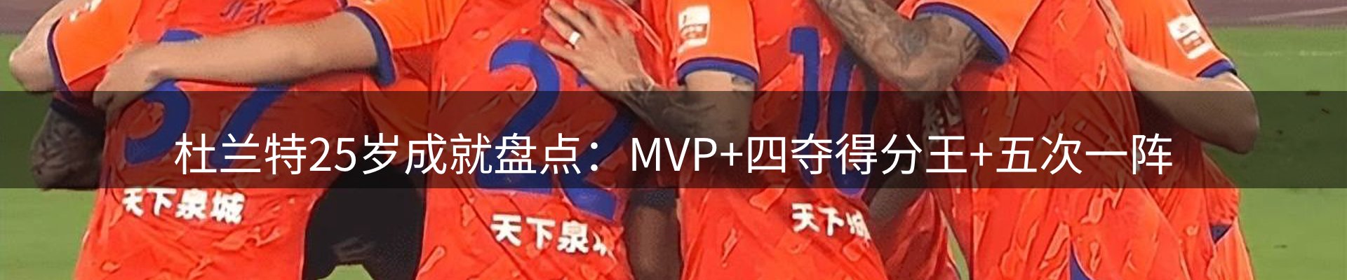 体育资讯