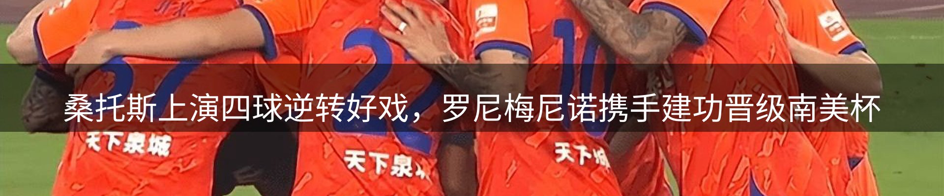 体育资讯