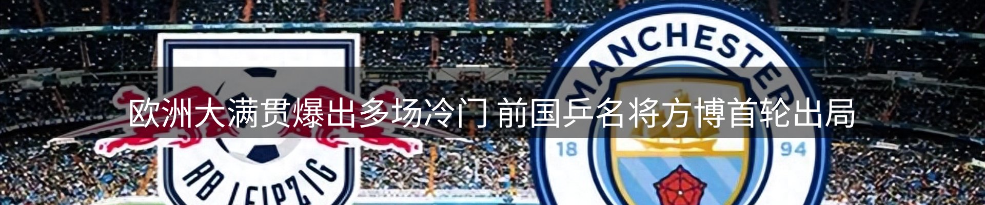 体育资讯