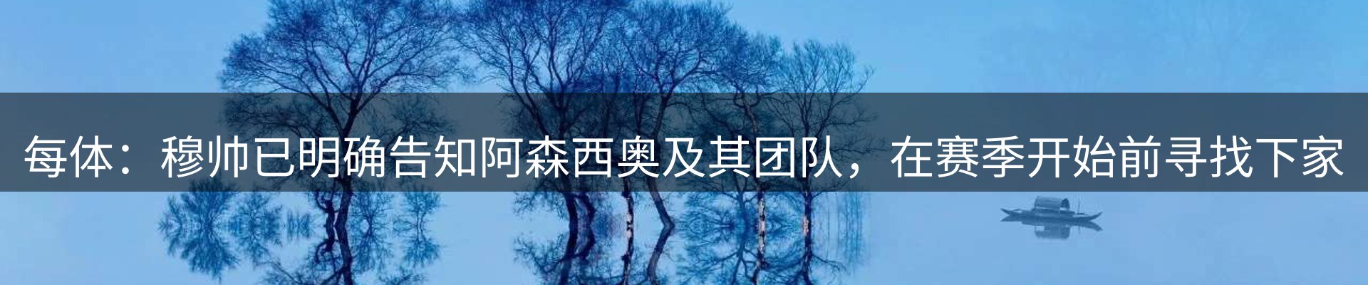 体育资讯