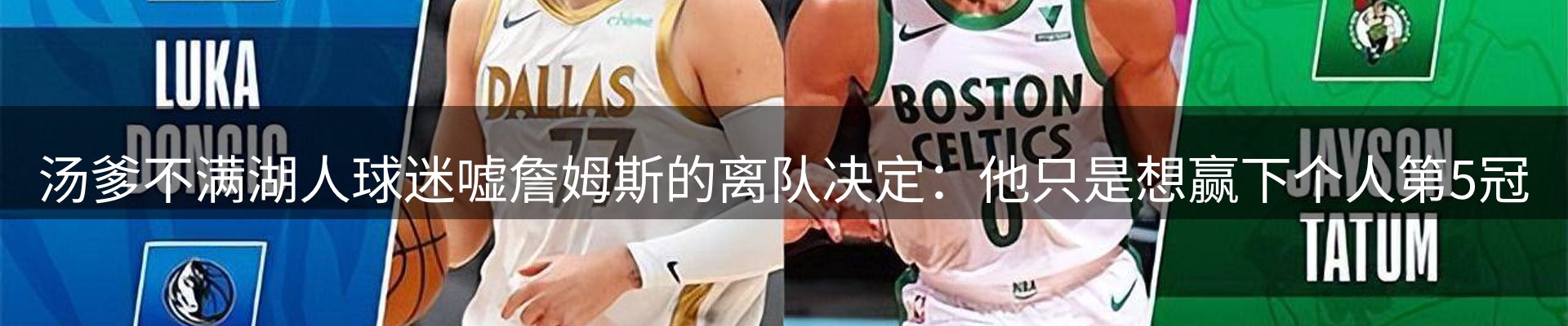体育资讯