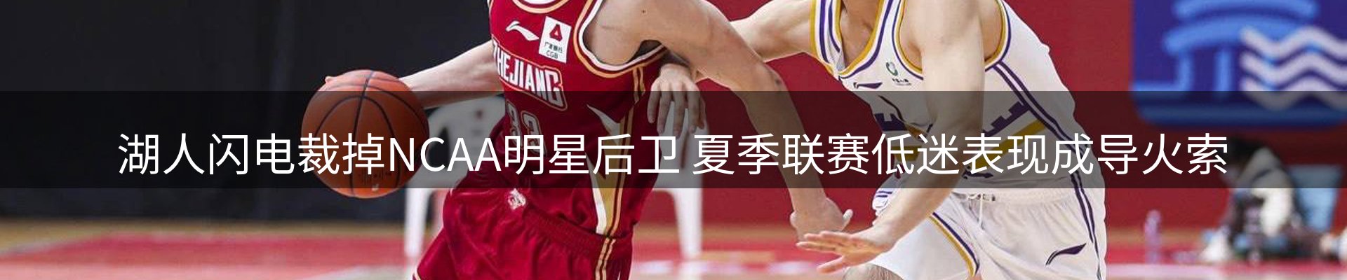 体育资讯