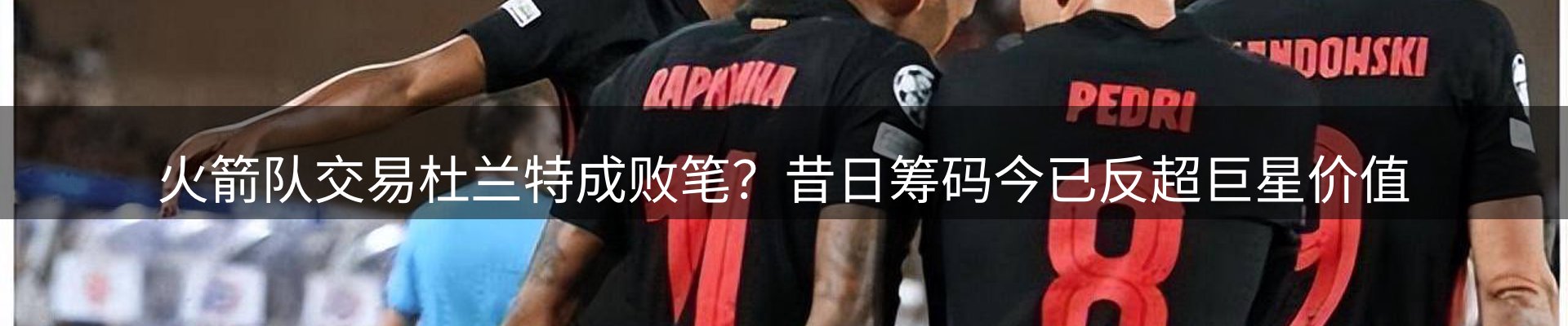 体育资讯