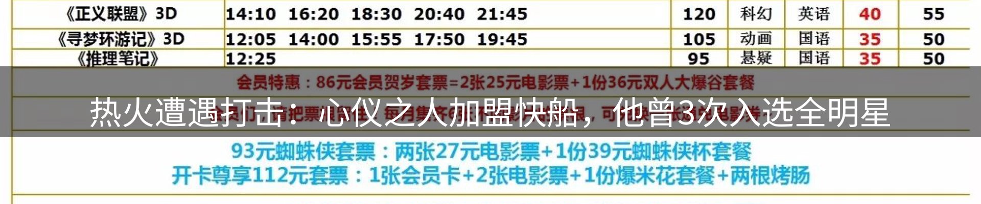 体育资讯