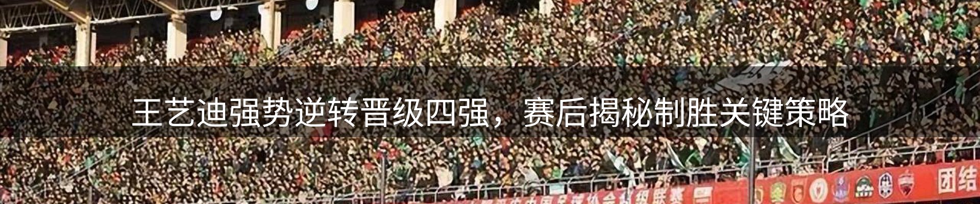 体育资讯