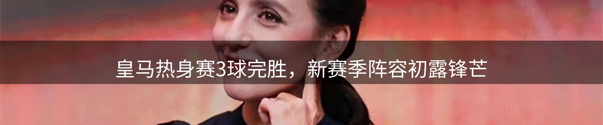 体育资讯