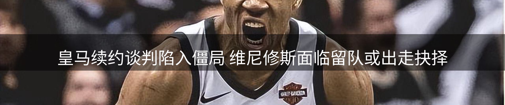 体育资讯