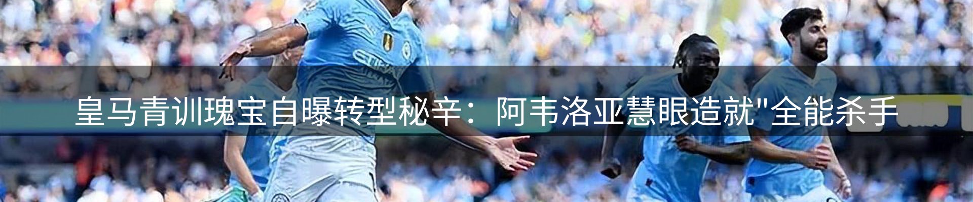 体育资讯