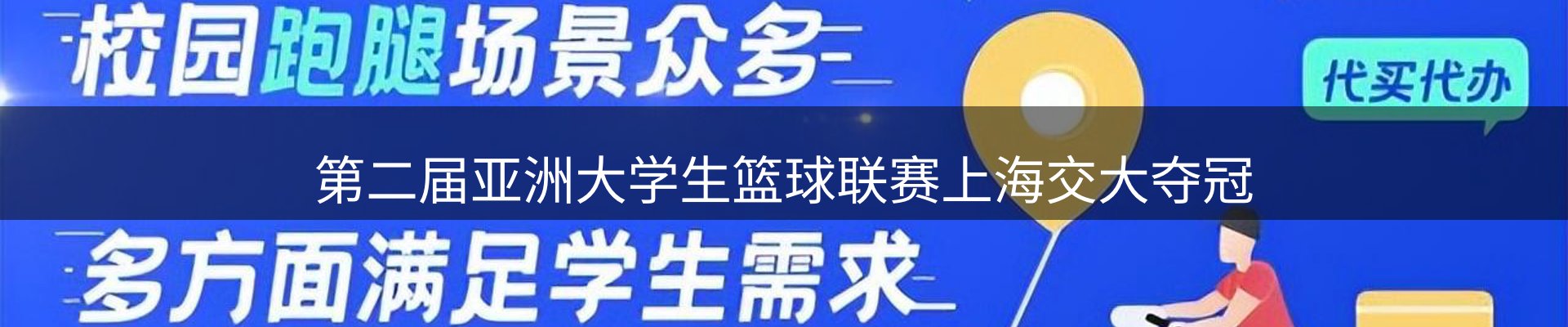 体育资讯