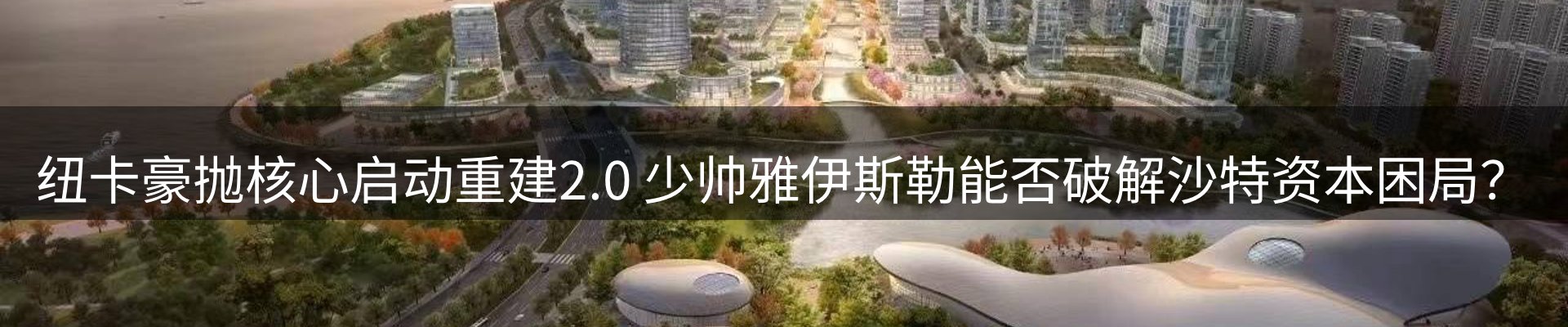 体育资讯