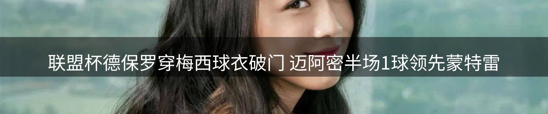 体育资讯
