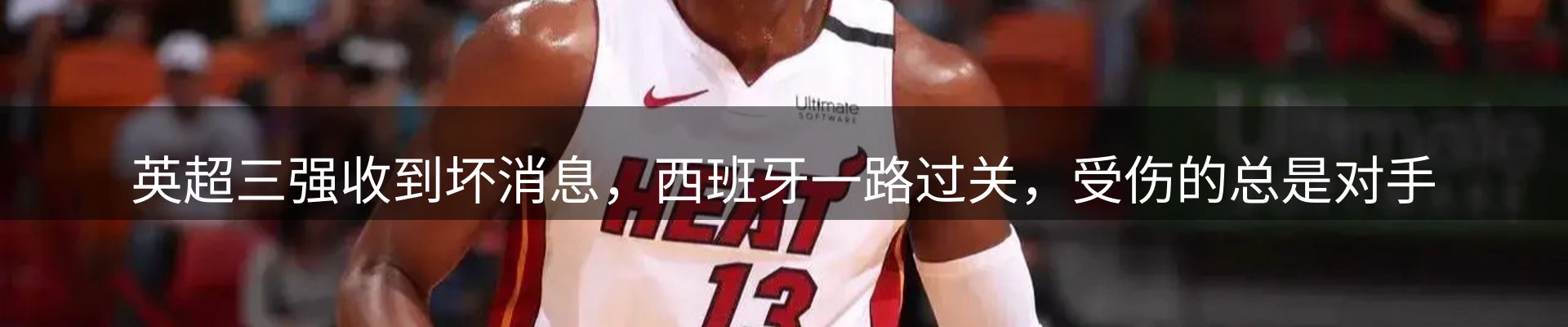 体育资讯