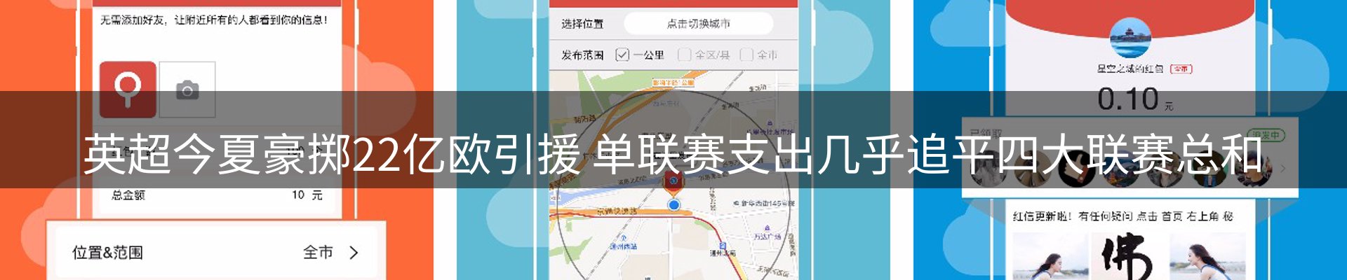 体育资讯