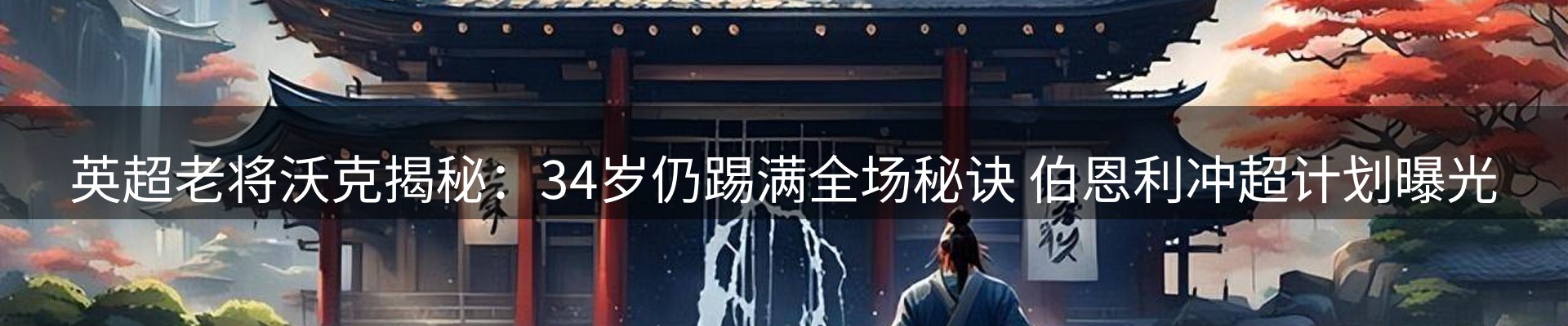 体育资讯