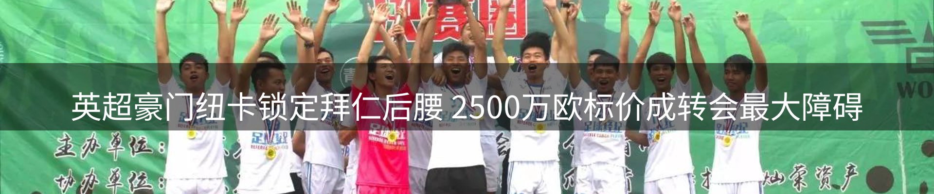 体育资讯